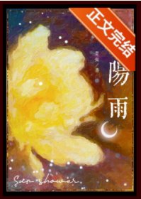 带球跑的beta辅助回来了(电竞)/太阳雨